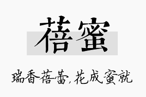 蓓蜜名字的寓意及含义