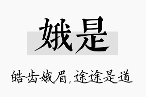 娥是名字的寓意及含义