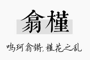 翕槿名字的寓意及含义