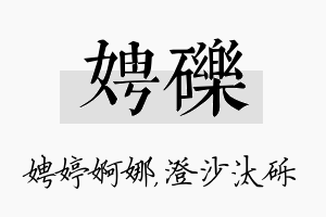 娉砾名字的寓意及含义