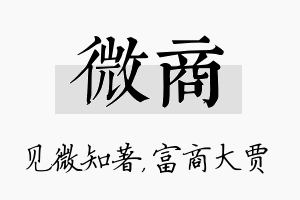 微商名字的寓意及含义