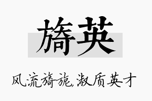 旖英名字的寓意及含义