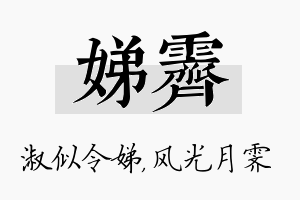 娣霁名字的寓意及含义