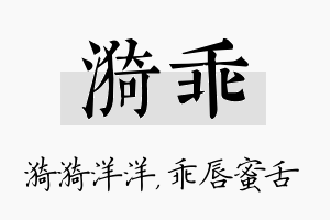 漪乖名字的寓意及含义