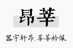 昂莘名字的寓意及含义