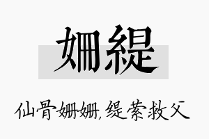 姗缇名字的寓意及含义