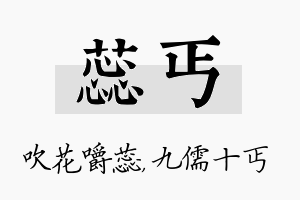 蕊丐名字的寓意及含义