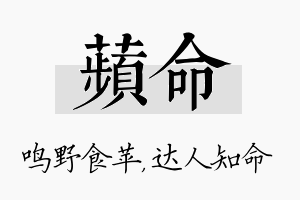 苹命名字的寓意及含义