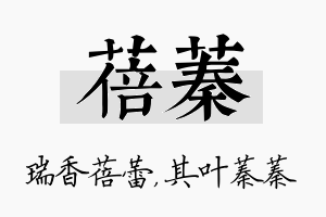 蓓蓁名字的寓意及含义