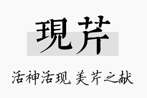 现芹名字的寓意及含义