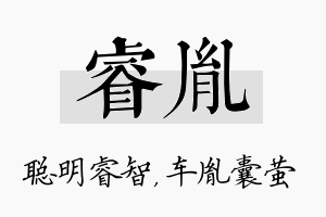 睿胤名字的寓意及含义