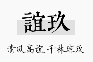 谊玖名字的寓意及含义