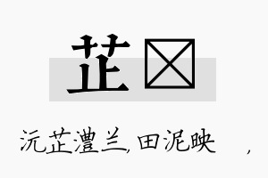 芷珵名字的寓意及含义