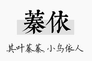 蓁依名字的寓意及含义