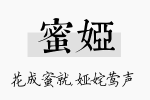 蜜娅名字的寓意及含义