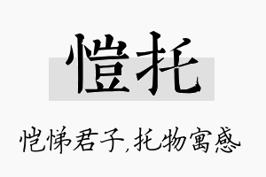 恺托名字的寓意及含义