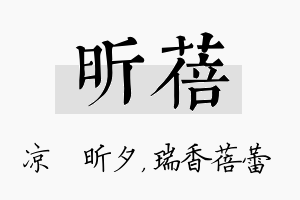 昕蓓名字的寓意及含义