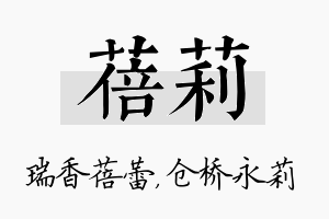 蓓莉名字的寓意及含义