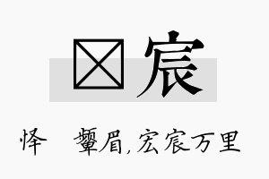 妧宸名字的寓意及含义