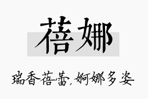 蓓娜名字的寓意及含义