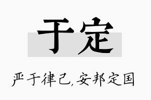 于定名字的寓意及含义