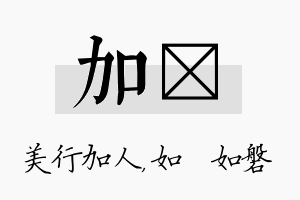 加垚名字的寓意及含义