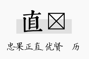 直飏名字的寓意及含义