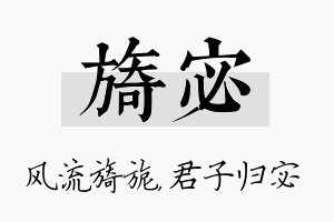 旖宓名字的寓意及含义