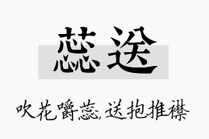 蕊送名字的寓意及含义