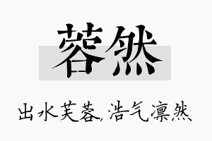 蓉然名字的寓意及含义