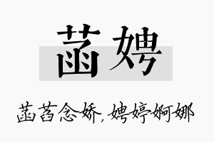 菡娉名字的寓意及含义