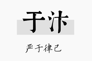 于汴名字的寓意及含义