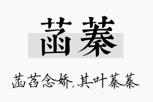 菡蓁名字的寓意及含义