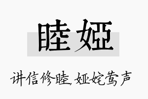 睦娅名字的寓意及含义