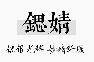 锶婧名字的寓意及含义