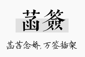 菡签名字的寓意及含义