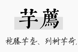 芋荐名字的寓意及含义