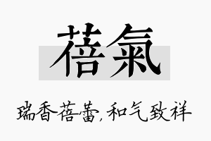 蓓气名字的寓意及含义