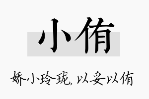 小侑名字的寓意及含义