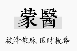 蒙医名字的寓意及含义