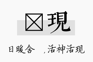 芃现名字的寓意及含义