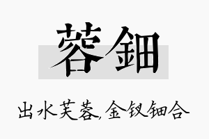 蓉钿名字的寓意及含义