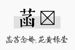 菡茈名字的寓意及含义