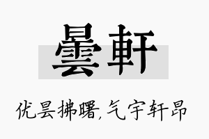 昙轩名字的寓意及含义