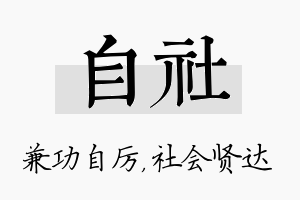 自社名字的寓意及含义