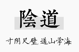 阴道名字的寓意及含义