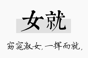 女就名字的寓意及含义