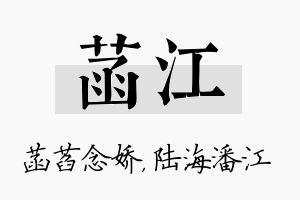 菡江名字的寓意及含义