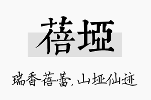 蓓垭名字的寓意及含义