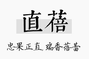 直蓓名字的寓意及含义